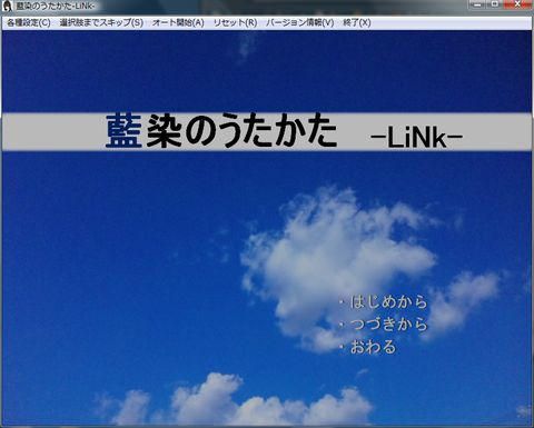 藍染のうたかた-LiNk-1.JPG
