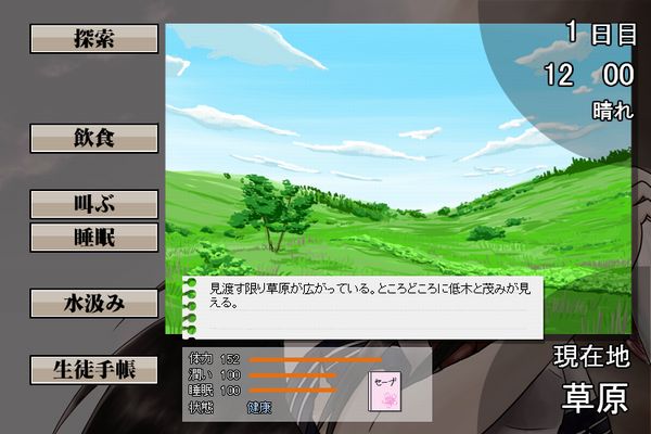 黒髪ロングJKサバイバルシミュレーションゲーム2.JPG