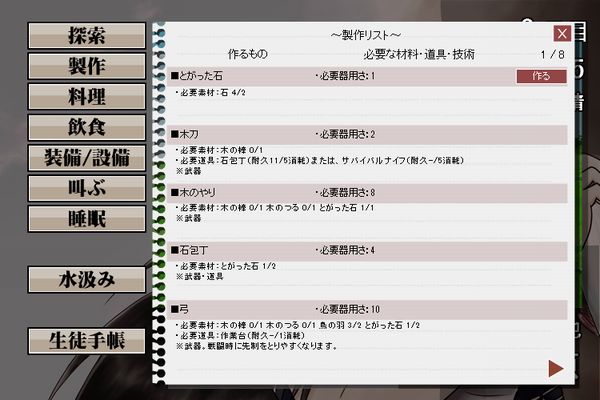 黒髪ロングJKサバイバルシミュレーションゲーム3.JPG
