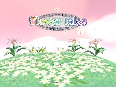 Flower tales  儚き勇者と夜の爪痕1.jpg