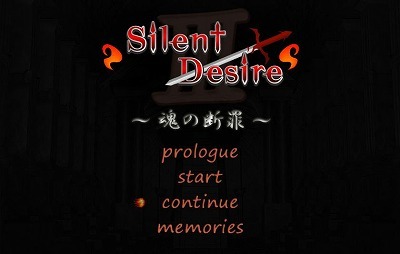 Silent Desire 3 ～魂の断罪～1.jpg