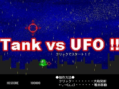 Tank vs UFO1.jpg