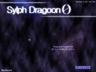sylph dragoon1.jpg